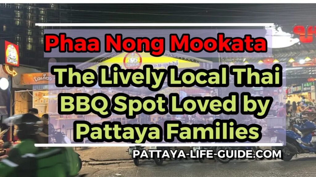 The lively exterior of Phaa Nong Mookata Buffet (ป๋าหน่อง หมูกระทะบุฟเฟ่ต์) at night, attracting locals and families in Pattaya.