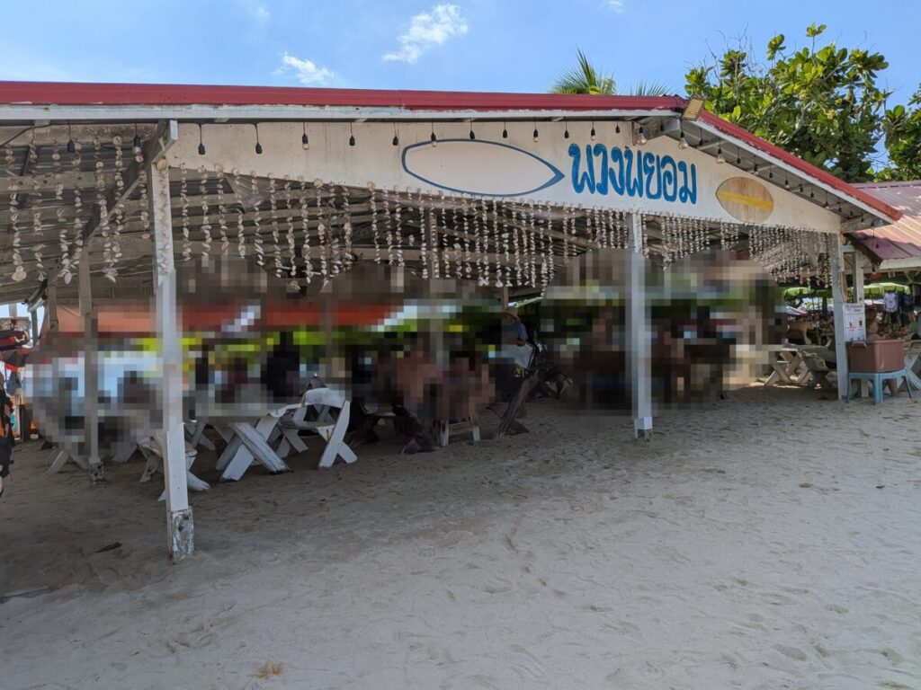 Seaside restaurant on Koh Larn, offering Thai food and grilled seafood with tables right next to the beach.