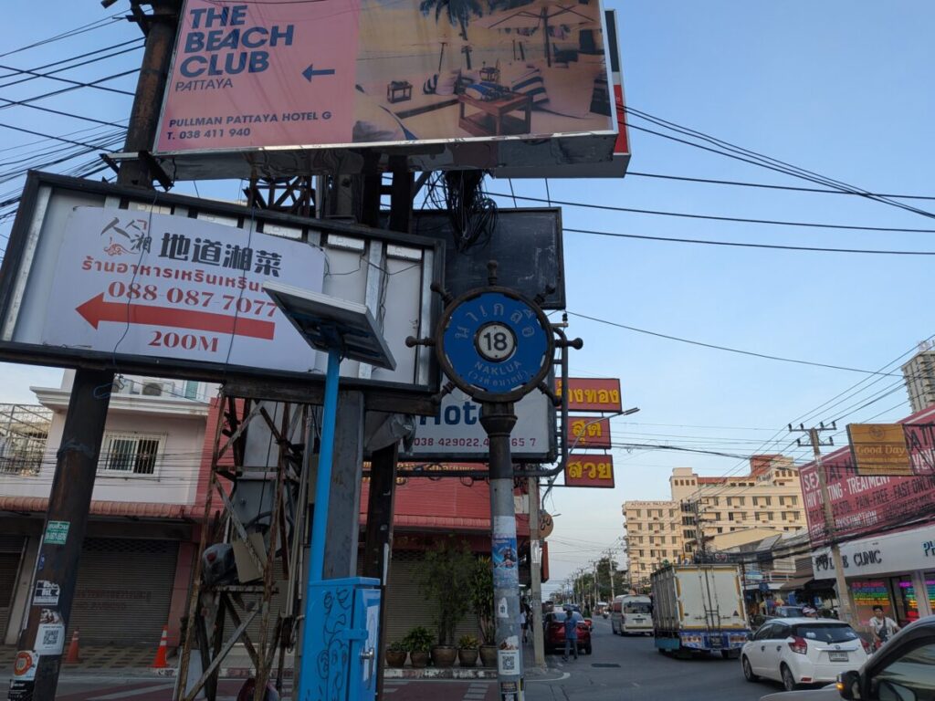 Entrance to Soi 18 off Pattaya–Na Kluea Road (access route to Wong Amat).